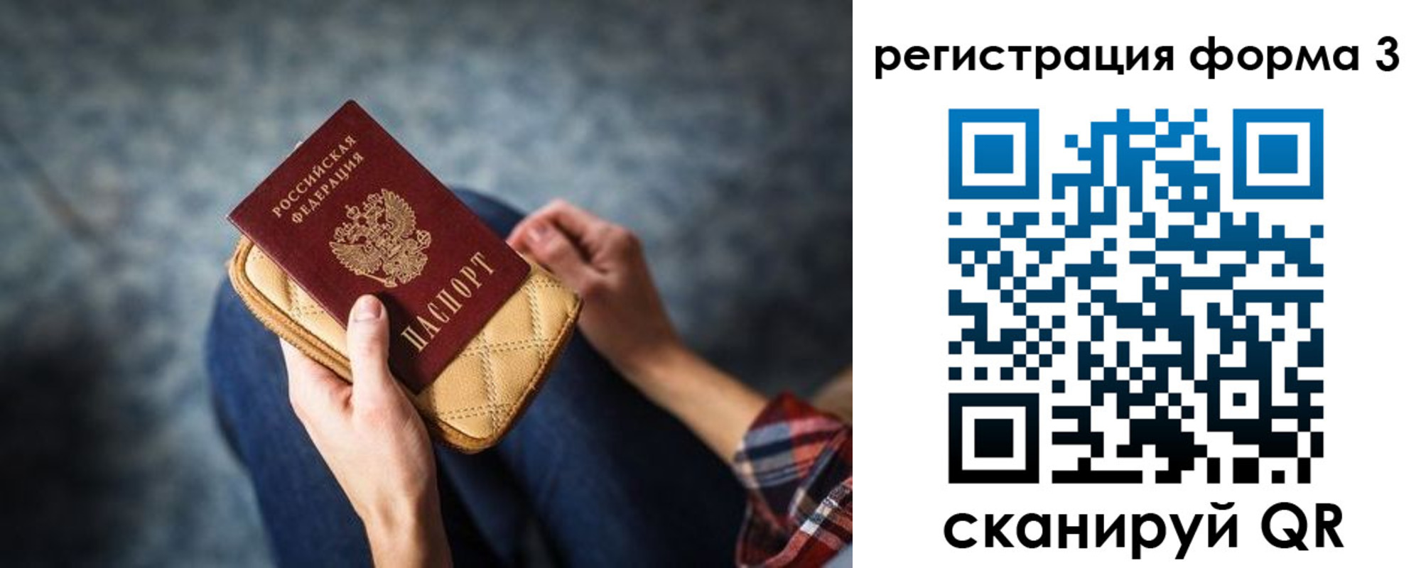 пропишу в квартире в Советске