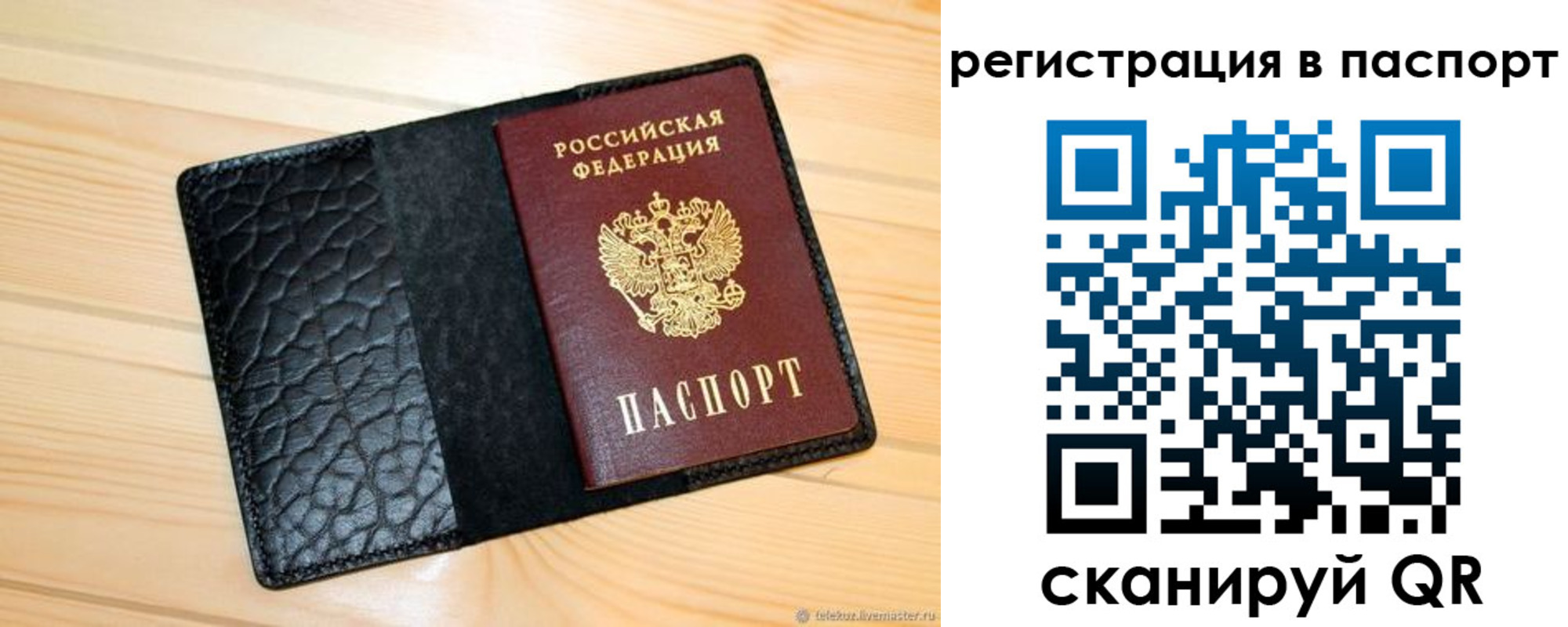 регистрация для дет. сада в Советске