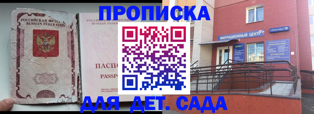 где прописаться в Советске