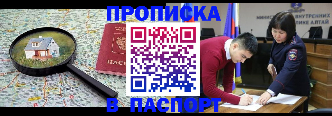 регистрация в Советске