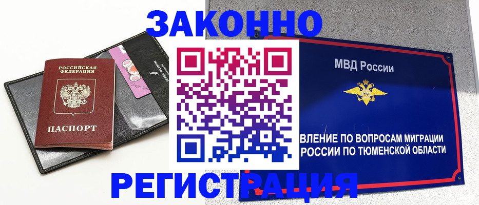 прописка гарантия в Советске
