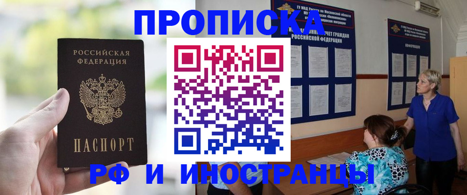 где прописаться в Советске