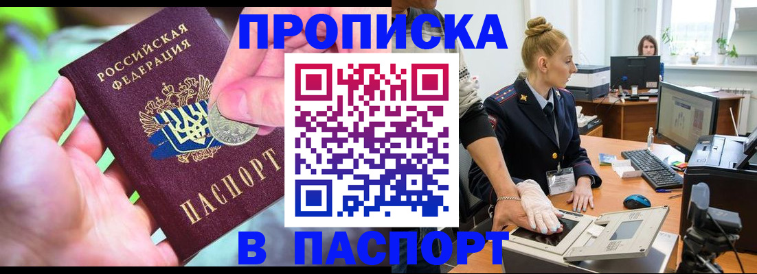прописка иностранных граждан в Советске