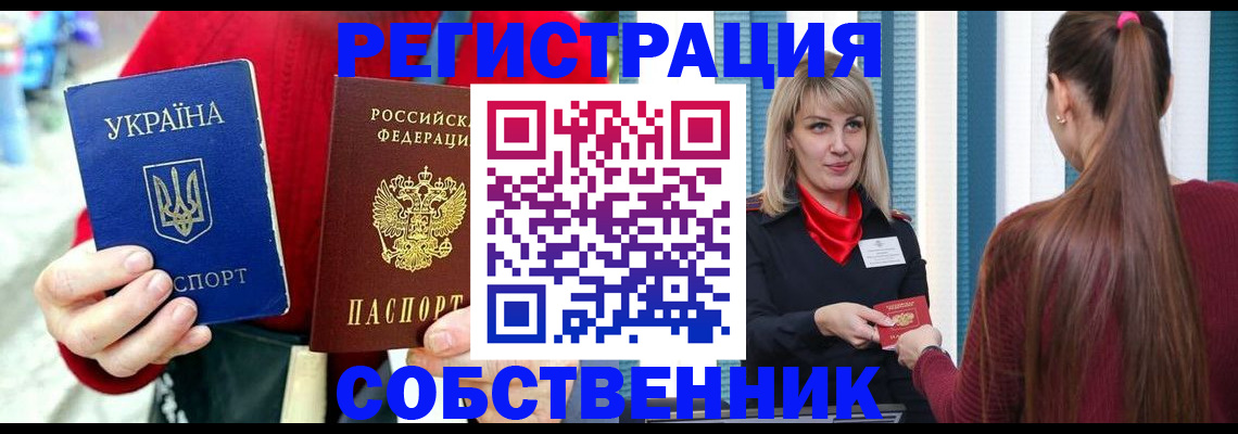 прописка гарантия в Советске