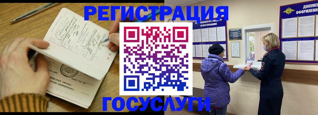 временная регистрация 2025 в Советске